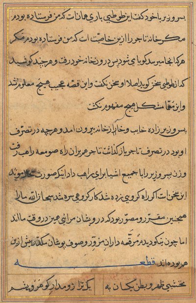 Bir Papağan Tuti-nama Masallarından sayfa: metin sayfası, c. 1560. by Unbekannt
