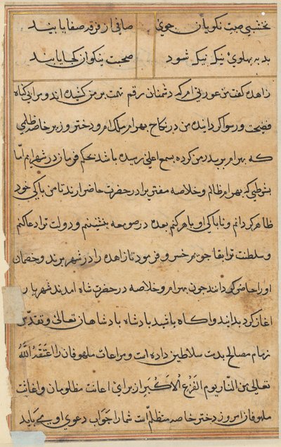 Bir Papağan Tuti-nama Masallarından sayfa: metin sayfası, c. 1560. by Unbekannt