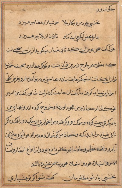 Bir Papağan Tuti-nama Masallarından sayfa: metin sayfası, c. 1560. by Unbekannt