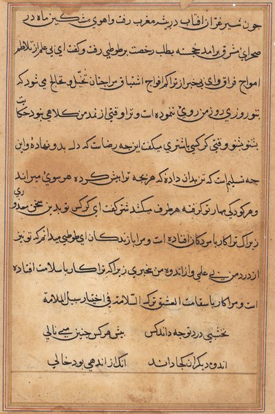 Bir Papağan Tuti-nama Masallarından sayfa: metin sayfası, c. 1560. by Unbekannt