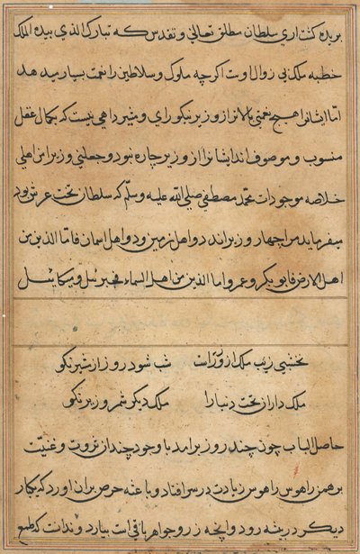Bir Papağan Tuti-nama Masallarından sayfa: metin sayfası, c. 1560. by Unbekannt