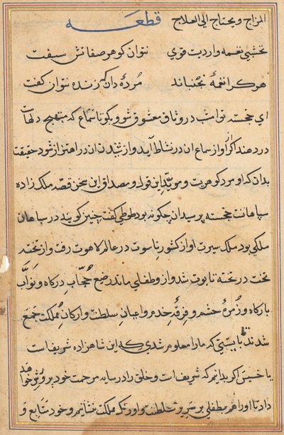 Bir Papağan Tuti-nama Masallarından sayfa: metin sayfası, c. 1560. by Unbekannt