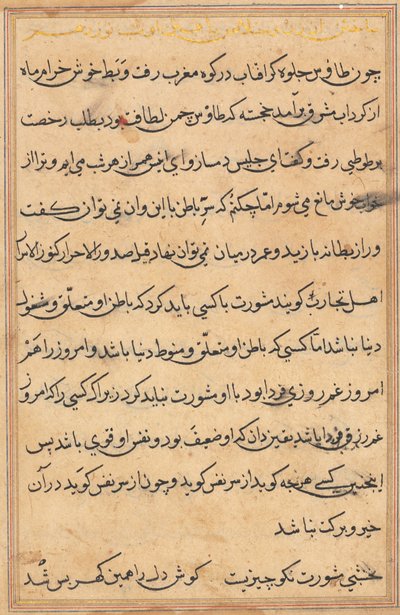 Bir Papağan Tuti-nama Masallarından bir sayfa: metin sayfası, yaklaşık 1560. by Unbekannt