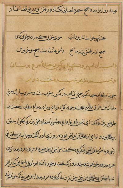 Bir Papağan Tuti-nama Masallarından sayfa: metin sayfası, c. 1560. by Unbekannt