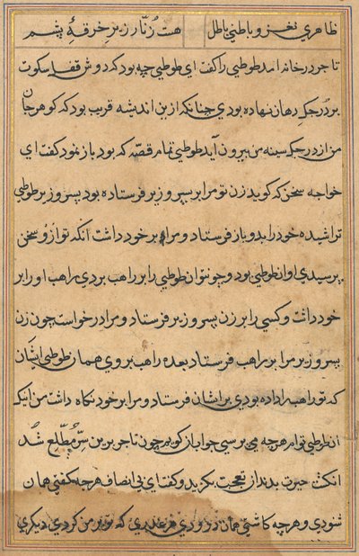 Bir Papağan Tuti-nama Masallarından sayfa: metin sayfası, c. 1560. by Unbekannt