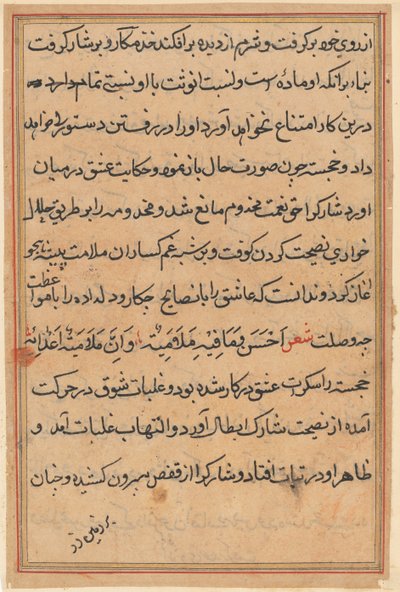 Bir Papağan Tuti-nama Masallarından sayfa: metin sayfası, c. 1560. by Unbekannt