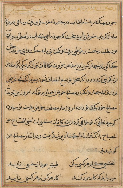 Bir Papağan Tuti-nama Masallarından sayfa: metin sayfası, c. 1560. by Unbekannt
