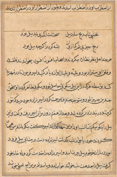 Bir Papağan Tuti-nama Masallarından sayfa: metin sayfası, c. 1560. by Unbekannt