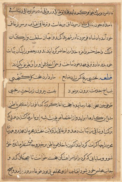 Bir Papağan Tuti-nama Masallarından sayfa: metin sayfası, c. 1560. by Unbekannt