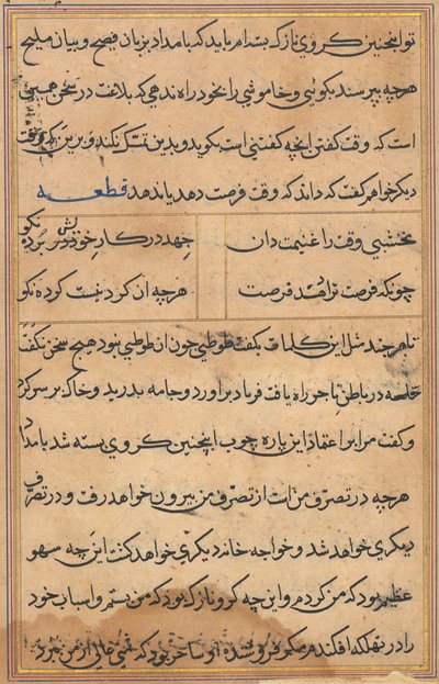 Bir Papağan Tuti-nama Masallarından sayfa: metin sayfası, c. 1560. by Unbekannt