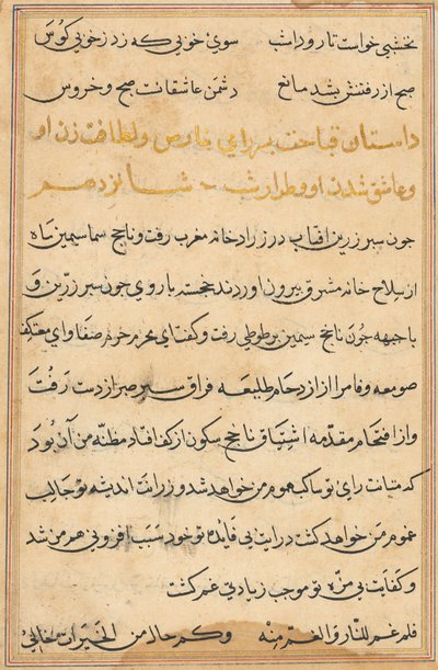 Bir Papağan Tuti-nama Masallarından sayfa: metin sayfası, c. 1560. by Unbekannt
