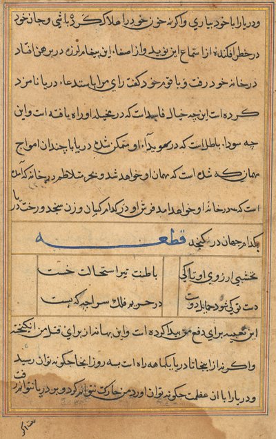 Bir Papağan Tuti-nama Masallarından sayfa: metin sayfası, c. 1560. by Unbekannt
