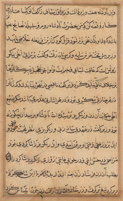 Bir Papağan Tuti-nama Masallarından sayfa: metin sayfası, c. 1560. by Unbekannt