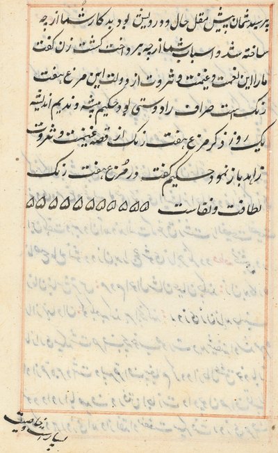Bir Papağan Tuti-nama Masallarından sayfa: metin sayfası, c. 1560. by Unbekannt