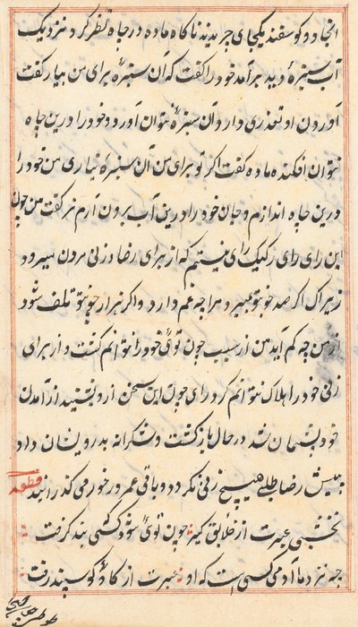 Bir Papağan Tuti-nama Masallarından sayfa: metin sayfası, c. 1560. by Unbekannt