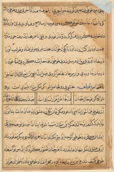Bir Papağan Tuti-nama Masallarından sayfa: metin sayfası, c. 1560. by Unbekannt