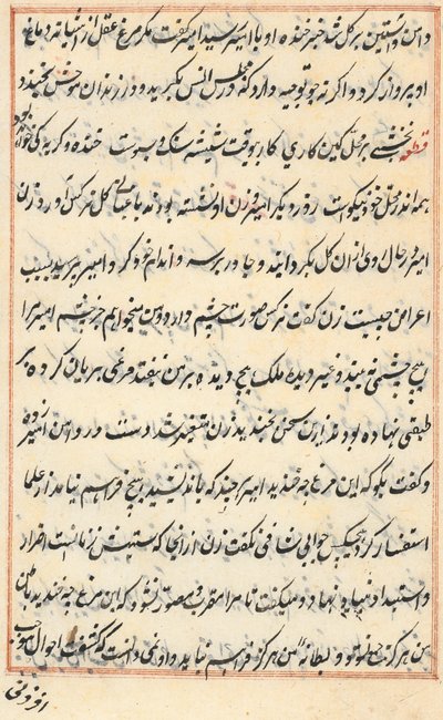 Bir Papağan Tuti-nama Masallarından sayfa: metin sayfası, c. 1560. by Unbekannt
