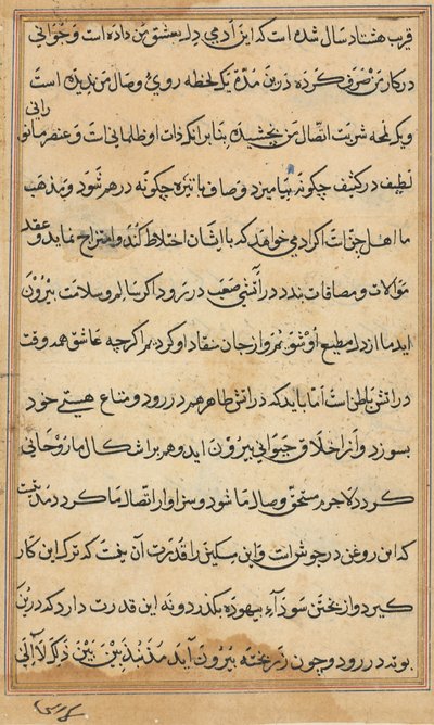 Bir Papağan Tuti-nama Masallarından sayfa: metin sayfası, c. 1560. by Unbekannt