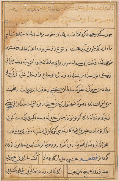 Bir Papağan Tuti-nama Masallarından sayfa: metin sayfası, c. 1560. by Unbekannt
