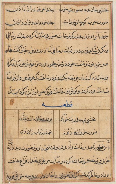 Bir Papağan Tuti-nama Masallarından sayfa: metin sayfası, c. 1560. by Unbekannt