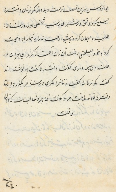 Bir Papağan Tuti-nama Masallarından sayfa: metin sayfası, c. 1560. by Unbekannt