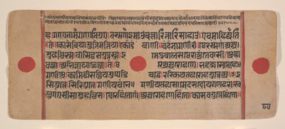 Dağınık Kalpa Sutra Jain Ritüeller Kitabından bir sayfa, 15. yüzyıl. by Unbekannt