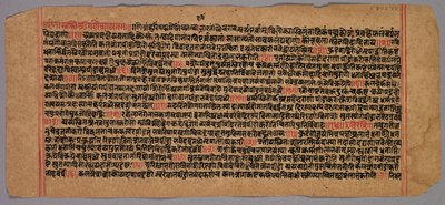 Bir Jaina Elyazmasından Sayfa, 1400