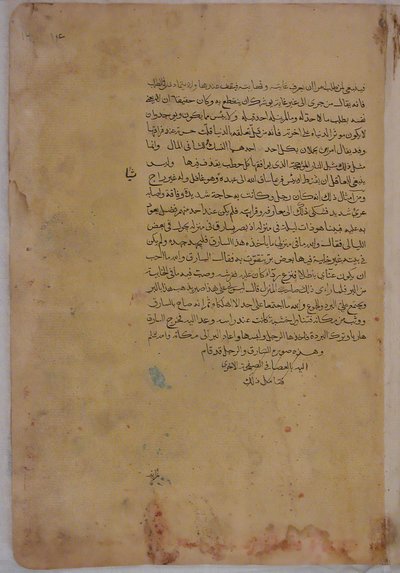 Bir Kelila ve Dimne'den Hat Sayfası, 18. yüzyıl. by Unbekannt