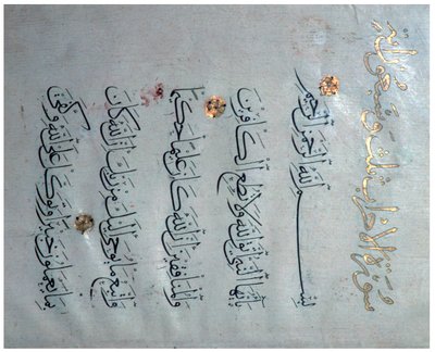 Mağrip alfabesiyle Kuran sayfası, 12. yüzyıl by Unbekannt