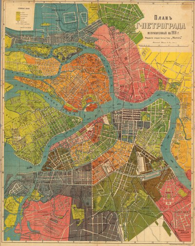 Petrograd Planı, 1918. by Unbekannt