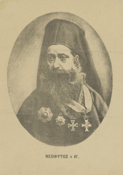 Neophytos Vamvas