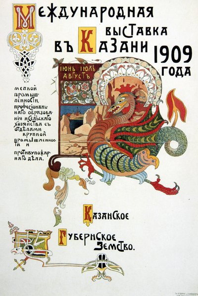Hafif ve ağır sanayi sergisi için afiş, 1909 by Unbekannt