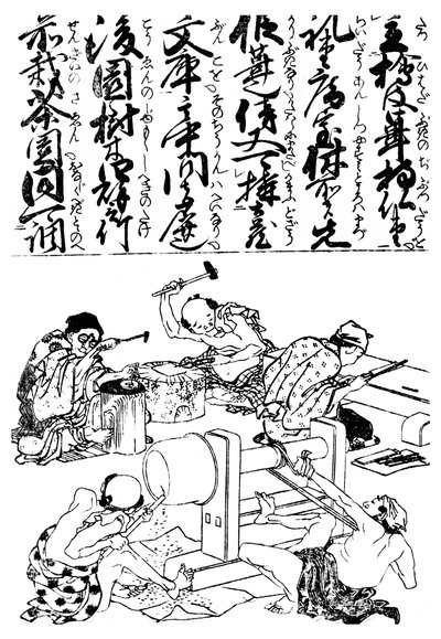 Bir Japon ticaret ansiklopedisinden ilkel direk torna tezgahı, 1828 1956 by Unbekannt