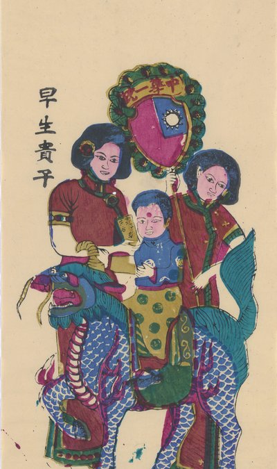 Qilin bir oğul getiriyor, 20. yüzyılın başlarında. by Unbekannt
