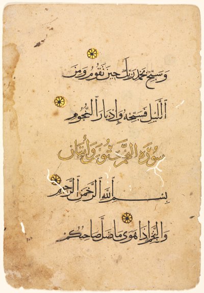 Kuran El Yazması Folyo, 1300