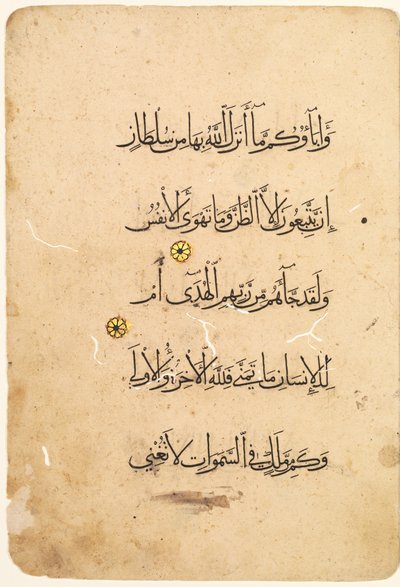 Kuran El Yazması Folio recto, verso [Bifolio
