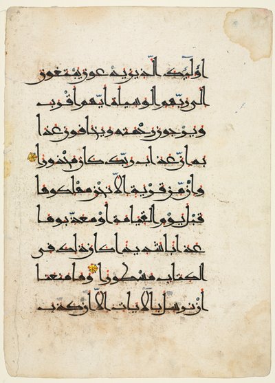 Kuran El Yazması Folyo, 1000