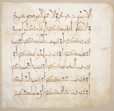Kuran El Yazması Folyo, 1200