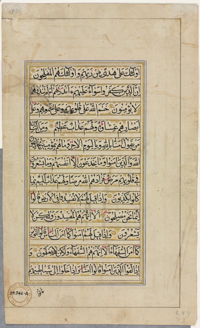 Kuran El Yazması Folyo verso, Metin Sayfası, 1500