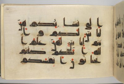 Kuran El Yazması, 9. yüzyıl sonu - 10. yüzyıl başı. by Unbekannt