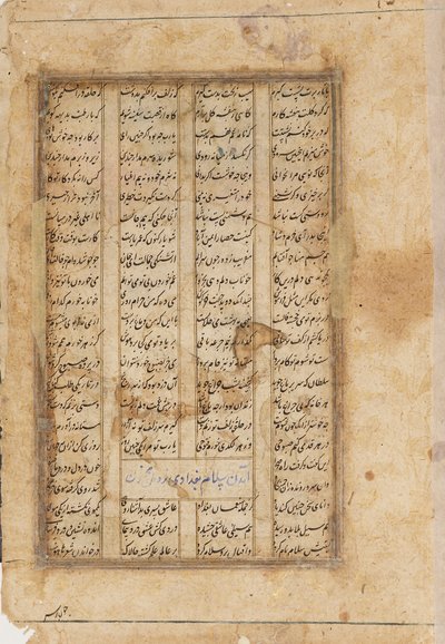 Arka yüz, Mecnun deve üzerinde, 19. yüzyıl by Unbekannt