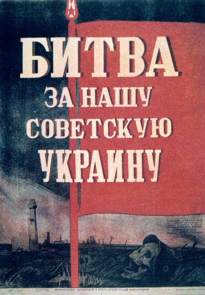 Rus sinema afişi, 1943 by Unbekannt