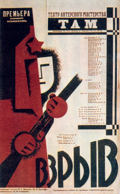 Rus tiyatro afişi, 1934 by Unbekannt