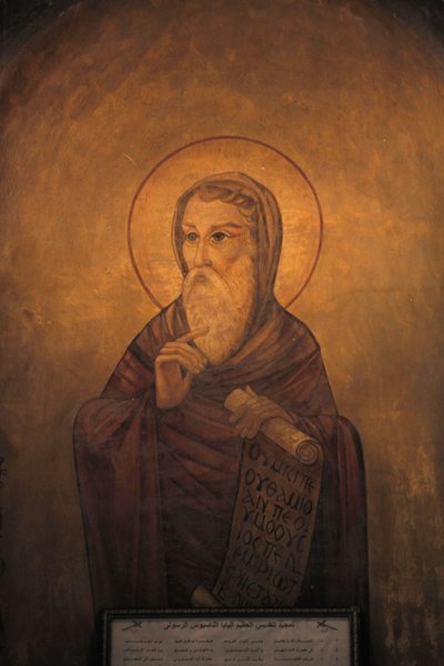 Aziz Athanasius tapınağı, Abbassiya Kahire Mısır by Unbekannt