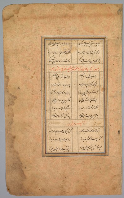 Okul Egzersiz Alfabesi, 18. yüzyıl. by Unbekannt