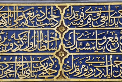 Sultan Türbesi, Ayasofya (Ayasofya) müzesinde yontulmuş hat sanatı İstanbul Turquie by Unbekannt