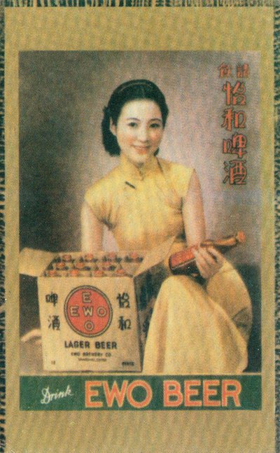 Şanghay reklam afişi reklam Ewo lager, c1930'lar by Unbekannt