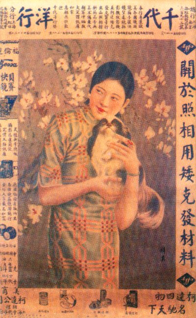 Şanghay reklam afişi, c1930