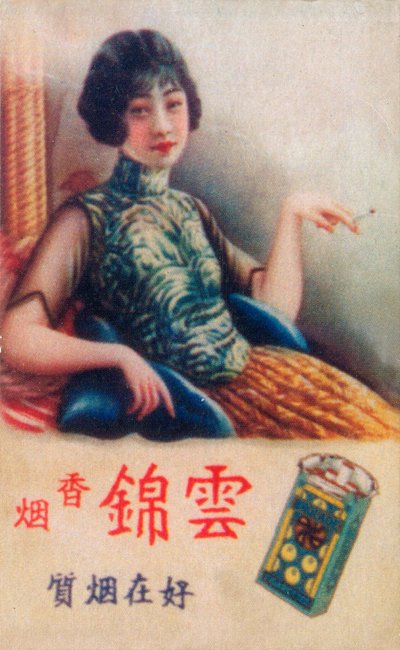 Şanghay reklam afişi, c1930