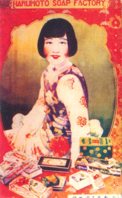Şanghay reklam afişi, c1930